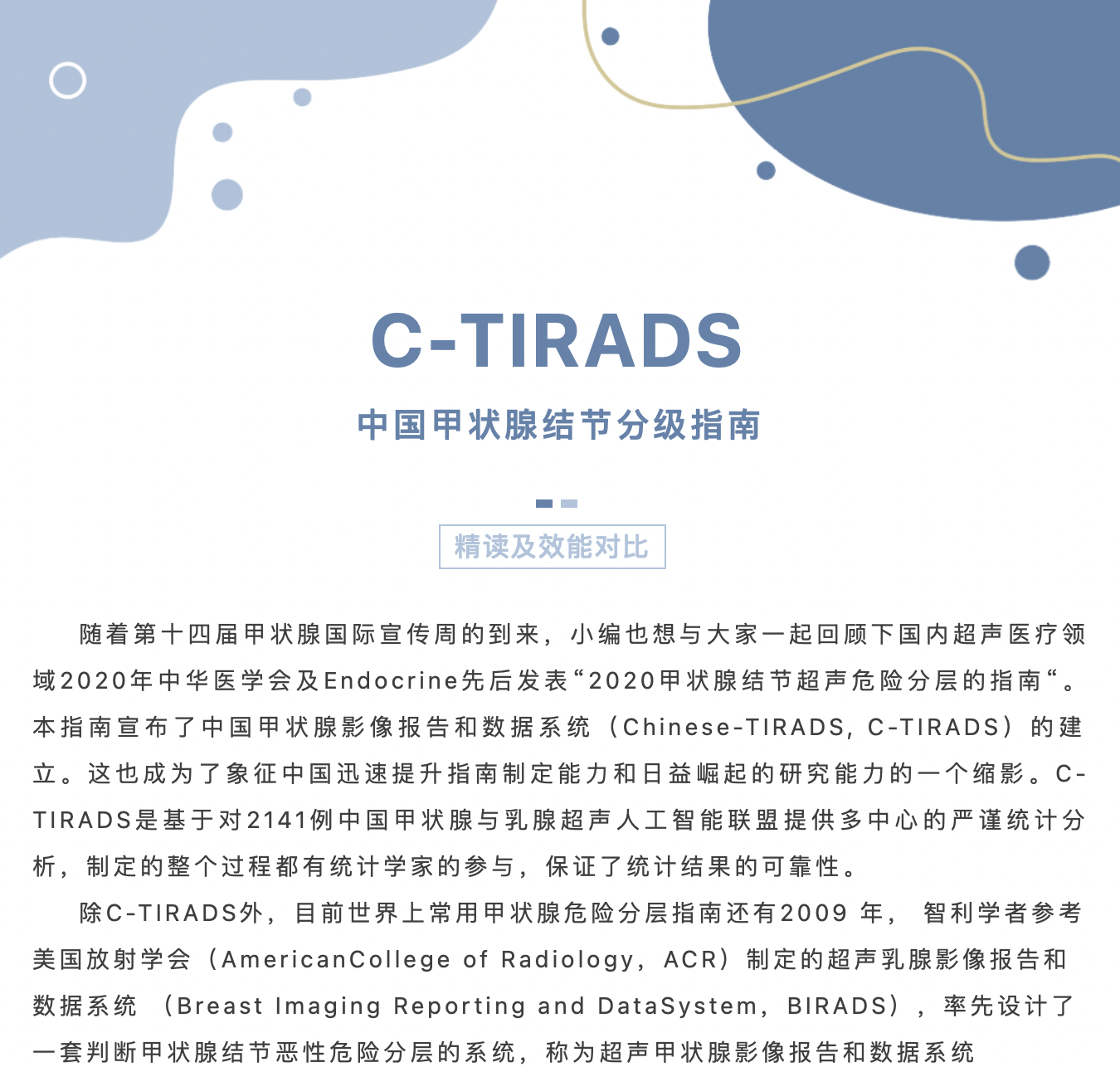 C- TIRADSй״ٽڷָּϣЧܶԱ(ͼ1)